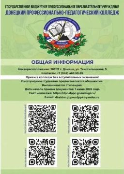 Дорогие абитуриенты!. Если вы хотите не просто получить профессию, а научить других своему делу — присмотритесь к специальности 44.02.06 Профессиональное обучение (по отраслям) в Донецком профессионально-педагогическом...