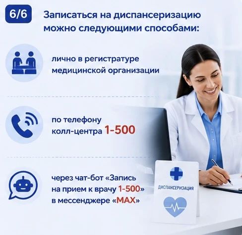 Лариса Толстыкина: Диспансеризация — один из самых эффективных способов своевременно выявить заболевания и сохранить здоровье Лариса Толстыкина: Диспансеризация — один из самых эффективных способов своевременно выявить заболевания и сохранить здоровье