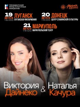 ВИКТОРИЯ ДАЙНЕКО — В ТУРЕ ПРОЕКТА «МУЗЫКА ВОЗРОЖДЕНИЯ»