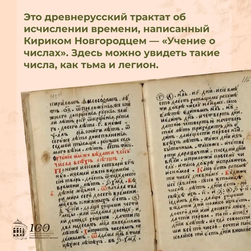 Система счета на Руси. Русский язык не всегда был таким, как сейчас Система счета на Руси. Русский язык не всегда был таким, как сейчас
