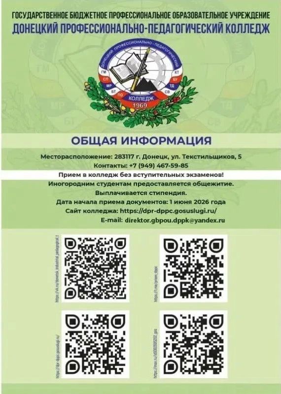 Дорогие абитуриенты!. Если вы хотите не просто получить профессию, а научить других своему делу — присмотритесь к специальности 44.02.06 Профессиональное обучение (по отраслям) в Донецком профессионально-педагогическом...