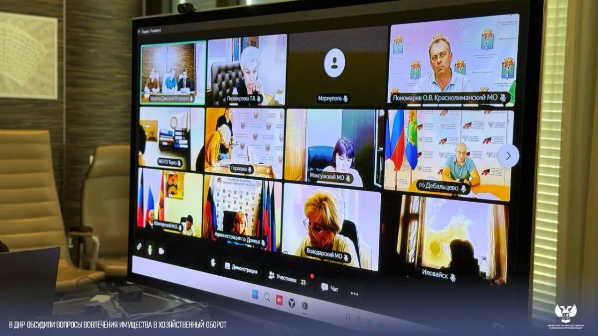 В Минимуществе ДНР обсудили вопросы, связанные с выявлением и признанием бесхозяйного движимого имущества, а также предоставлением муниципального имущества в аренду В Минимуществе ДНР обсудили вопросы, связанные с выявлением и признанием бесхозяйного движимого имущества, а также предоставлением муниципального имущества в аренду