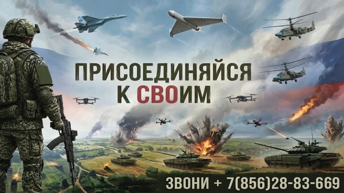 Твое решение. Твое будущее. Служба по контракту