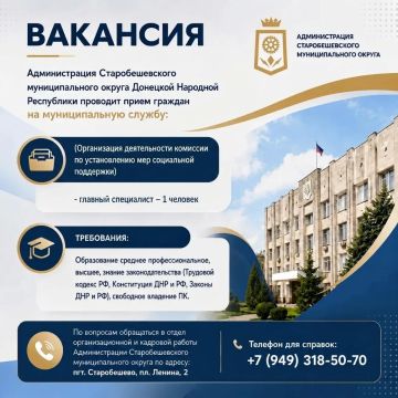 ВНИМАНИЕ ВАКАНСИЯ
