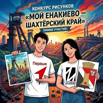 Шахтёрский край в каждом рисунке