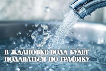 В Ждановке вода будет подаваться по графику