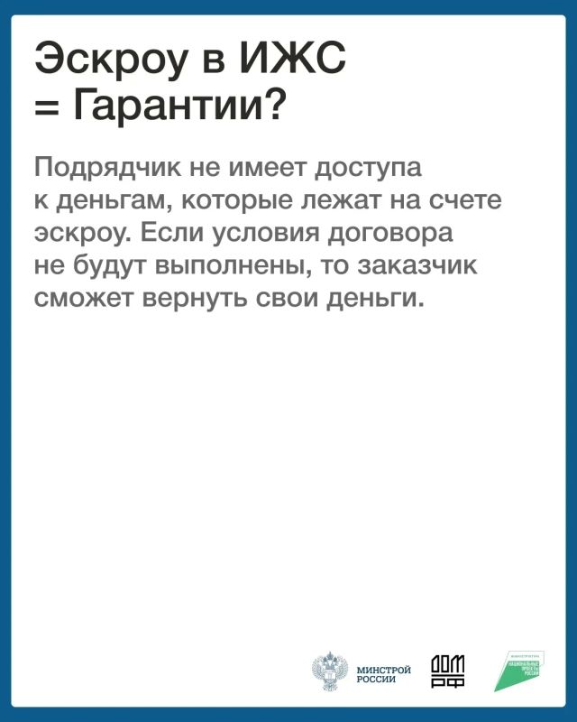 Как начать строительство с ЭСКРОУ на ДОМ.РФ? Как начать строительство с ЭСКРОУ на ДОМ.РФ?