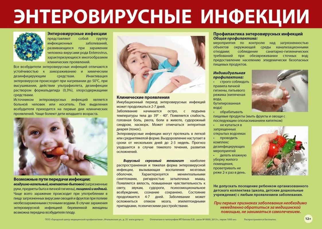 С 28.07.2026 по 06.08.2026 специалистами филиала ФБУЗ «Центр гигиены и эпидемиологии в Донецкой Народной Республике» в городе Мариуполь и Новоазовском, Володарском, Мангушском районах будут проведены консультации по... С 28.07.2026 по 06.08.2026 специалистами филиала ФБУЗ «Центр гигиены и эпидемиологии в Донецкой Народной Республике» в городе Мариуполь и Новоазовском, Володарском, Мангушском районах будут проведены консультации по...