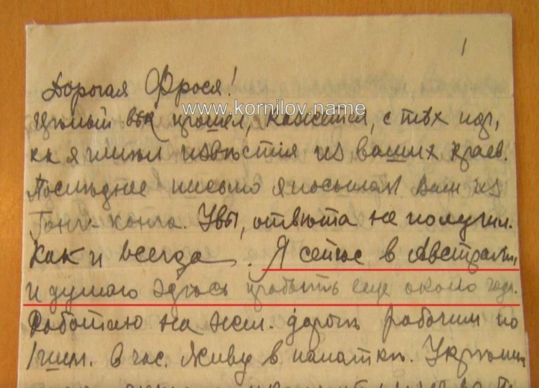 Владимир Корнилов: В этот день 115 лет назад (то есть в 1911 г.) будущий лидер Донецкой республики Артем-Сергеев написал вот это вот пространное письмо из Австралии своей подруге по харьковскому подполью Ефросинье Ивашкевич