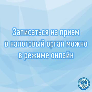 Получить государственные услуги в удобное время поможет сервис ФНС России «Онлайн-запись на прием в налоговый орган» order.nalog.ru/