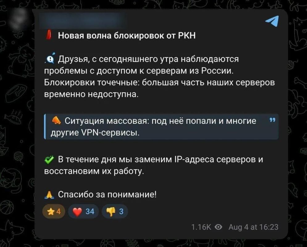 РКН начал крупнейшую атаку на VPN-сервисы, доступ в ТГ может быть окончательно заблокирован РКН начал крупнейшую атаку на VPN-сервисы, доступ в ТГ может быть окончательно заблокирован
