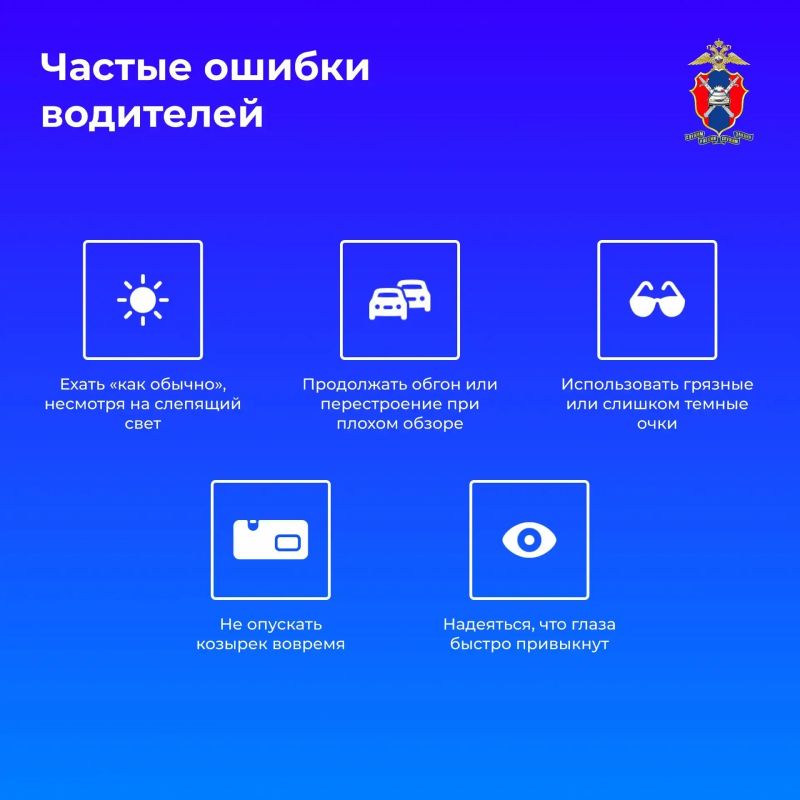 Слепящее солнце за рулем: как обезопасить себя в дороге Слепящее солнце за рулем: как обезопасить себя в дороге