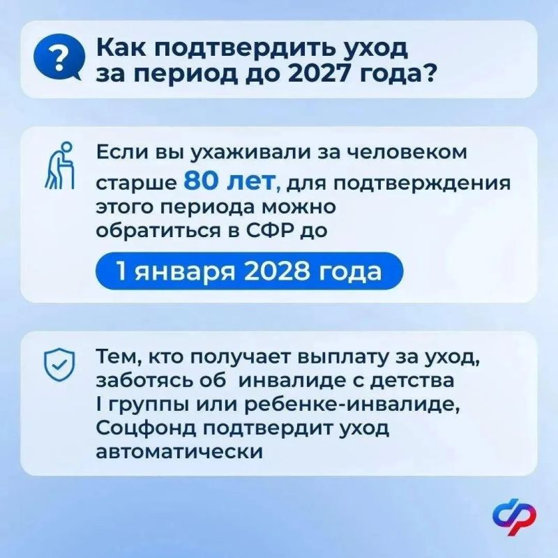 С 1 января 2027 года уход за нетрудоспособными будет подтверждаться по-новому С 1 января 2027 года уход за нетрудоспособными будет подтверждаться по-новому