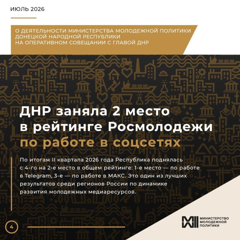 На встрече с населением проинформировал присутствующих о итогах работы министерства молодежной политики за июнь - июль 2026 года На встрече с населением проинформировал присутствующих о итогах работы министерства молодежной политики за июнь - июль 2026 года