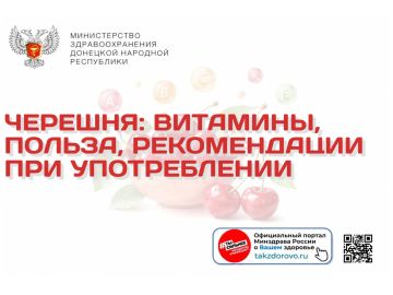 Черешня: витамины, польза и рекомендации по употреблению