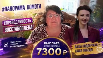 Спасительные 7300. Пособия возвращаются!