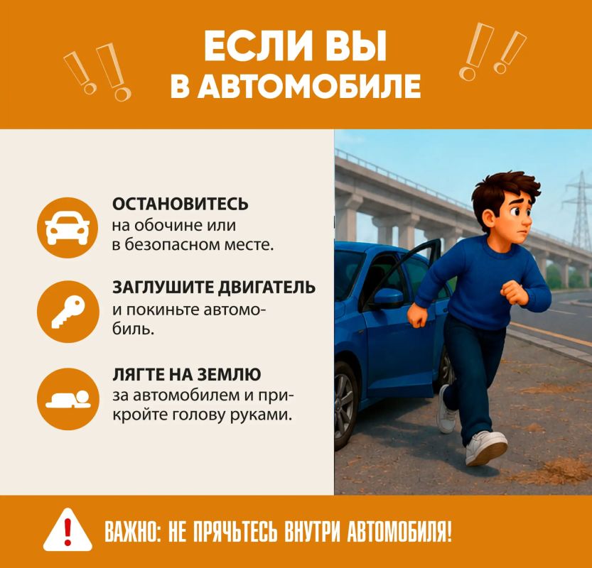 Что делать, если увидели БПЛА? Что делать, если увидели БПЛА?