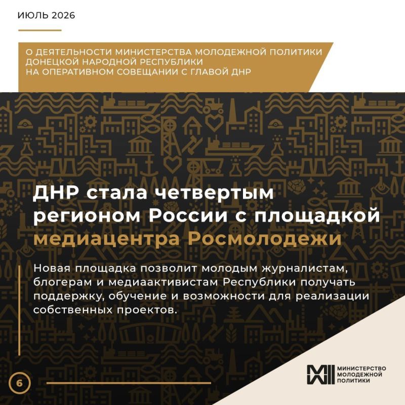 На встрече с населением проинформировал присутствующих о итогах работы министерства молодежной политики за июнь - июль 2026 года На встрече с населением проинформировал присутствующих о итогах работы министерства молодежной политики за июнь - июль 2026 года