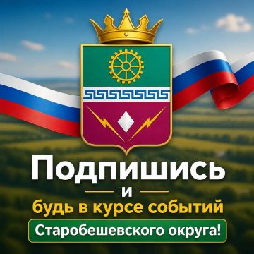 Уважаемые земляки и гости нашего округа!