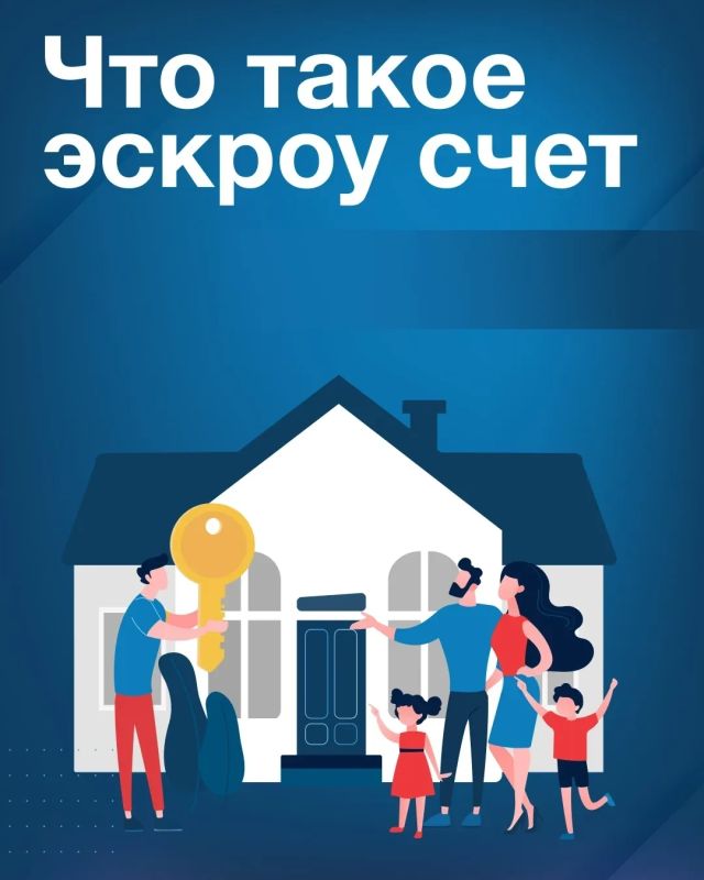 Как начать строительство с ЭСКРОУ на ДОМ.РФ? Как начать строительство с ЭСКРОУ на ДОМ.РФ?