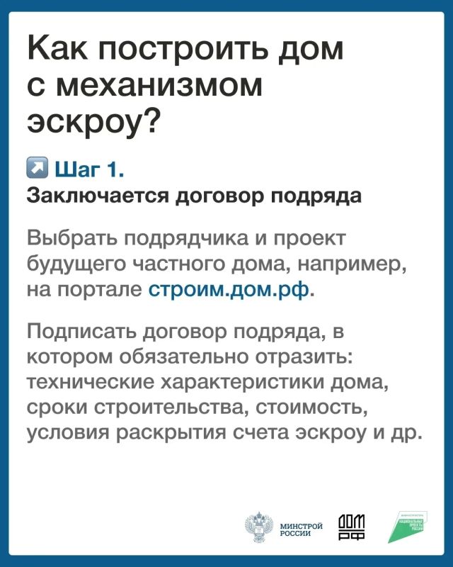 Как начать строительство с ЭСКРОУ на ДОМ.РФ? Как начать строительство с ЭСКРОУ на ДОМ.РФ?