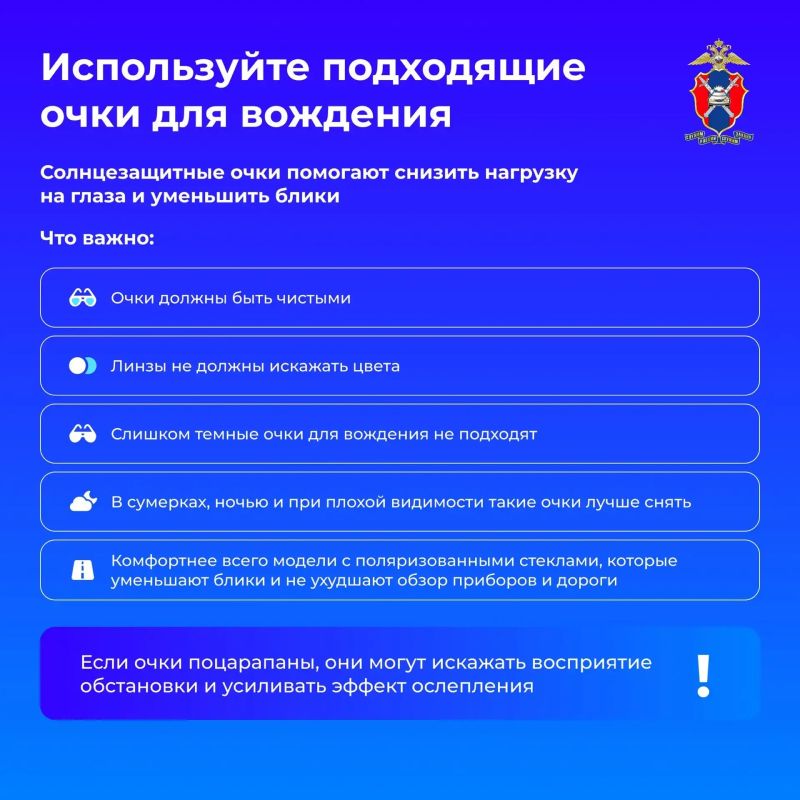 Слепящее солнце за рулем: как обезопасить себя в дороге Слепящее солнце за рулем: как обезопасить себя в дороге