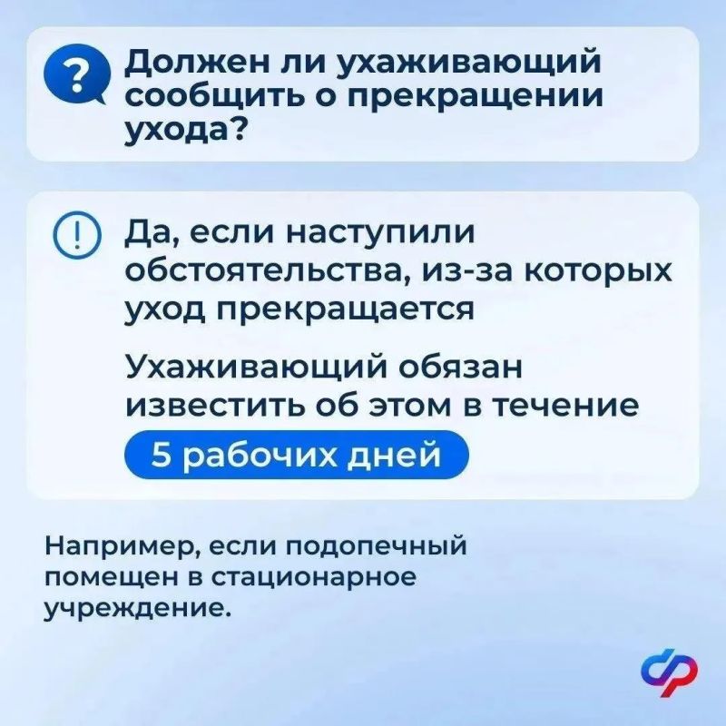 С 1 января 2027 года уход за нетрудоспособными будет подтверждаться по-новому С 1 января 2027 года уход за нетрудоспособными будет подтверждаться по-новому