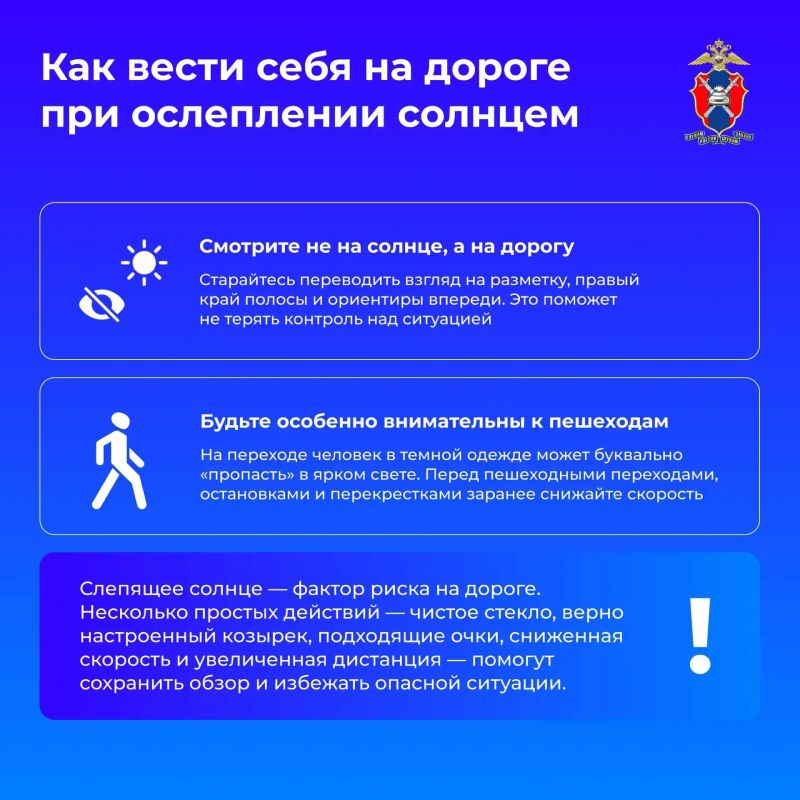 Слепящее солнце за рулем: как обезопасить себя в дороге Слепящее солнце за рулем: как обезопасить себя в дороге