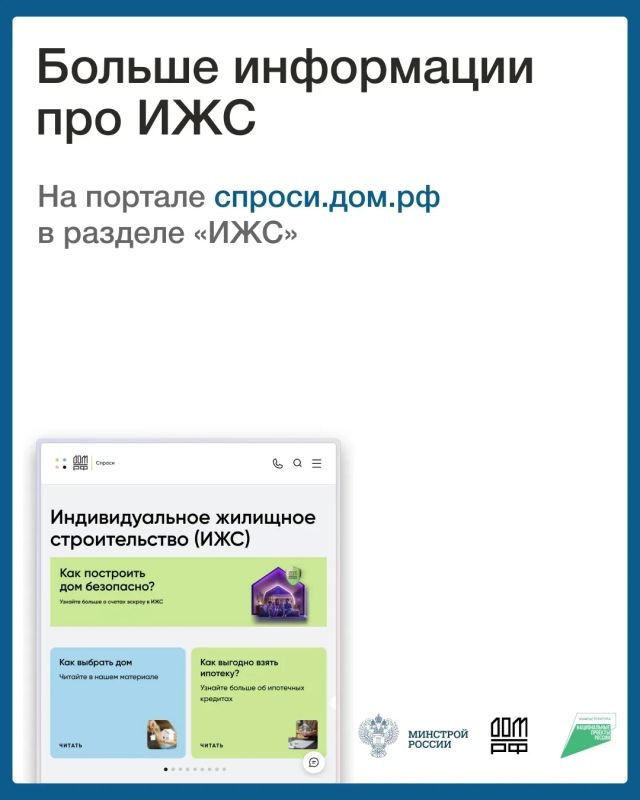 Как начать строительство с ЭСКРОУ на ДОМ.РФ? Как начать строительство с ЭСКРОУ на ДОМ.РФ?