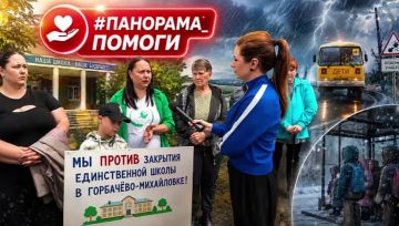 Опасный путь к знаниям! В Горбачево-Михайловке ликвидируют единственную школу