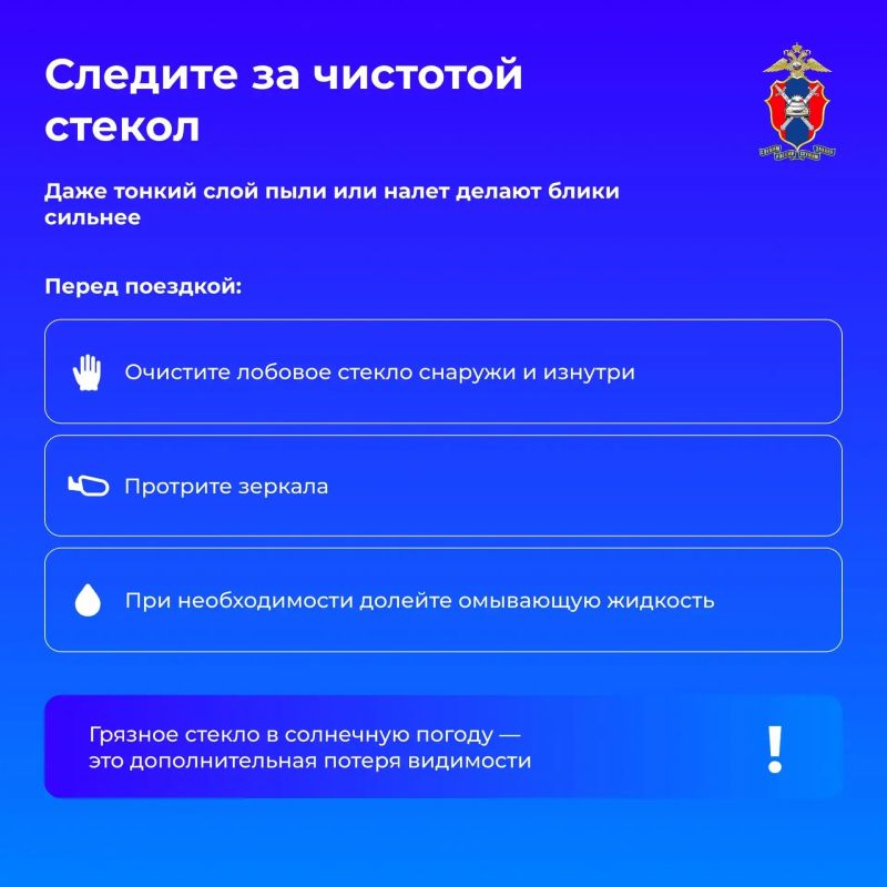 Слепящее солнце за рулем: как обезопасить себя в дороге Слепящее солнце за рулем: как обезопасить себя в дороге