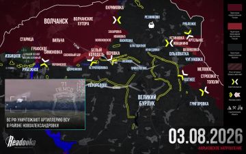 ВС РФ освободили Белый Колодезь и Устиновку — итоговая сводка Readovka за 3 августа