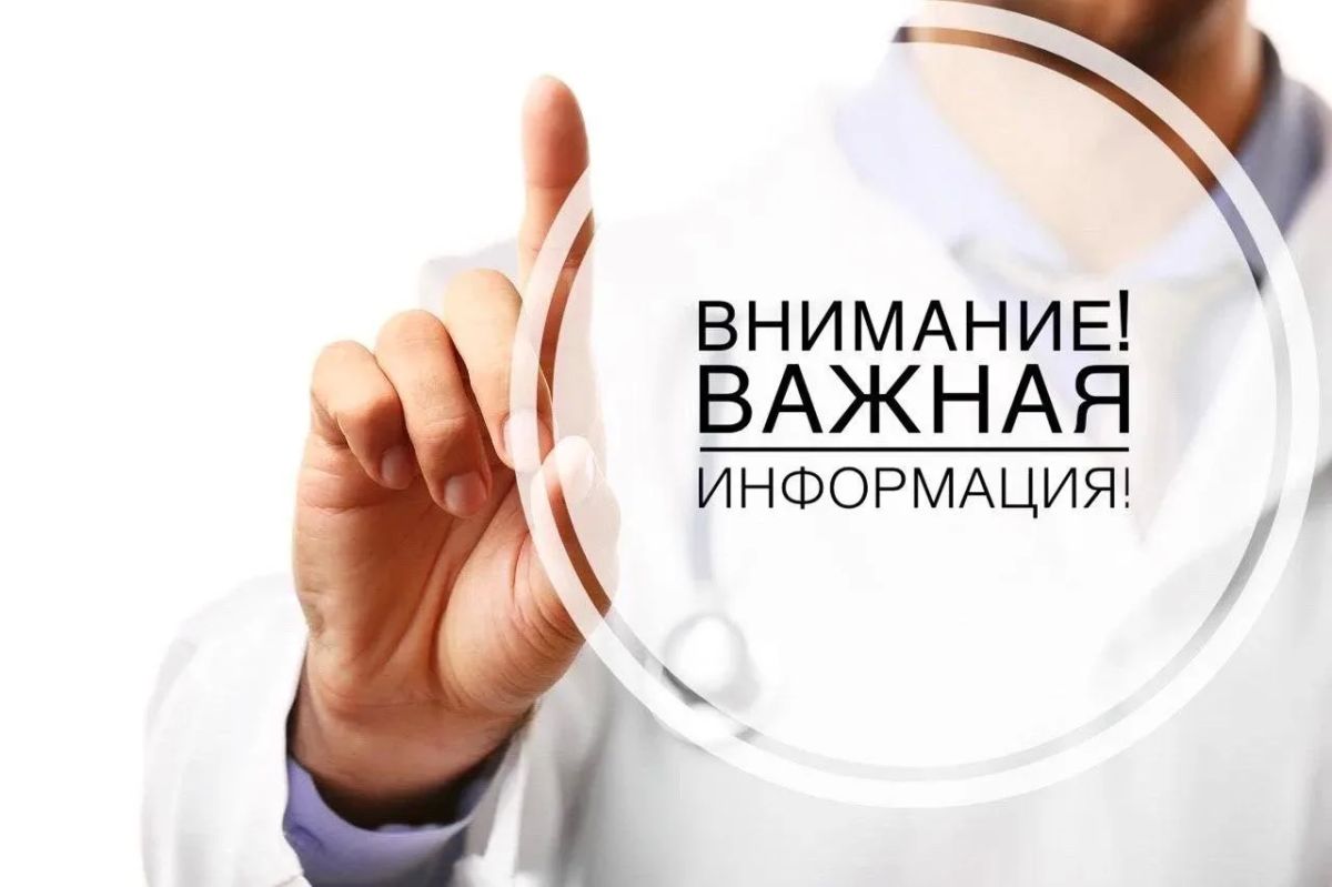 УВАЖАЕМЫЕ ЖИТЕЛИ МАНГУШСКОГО МУНИЦИПАЛЬНОГО ОКРУГА!!!