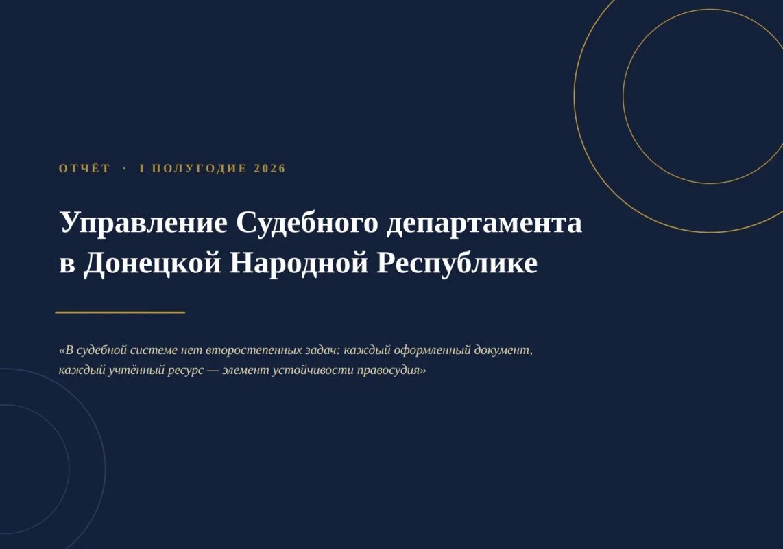 Начальник Управления Судебного департамента в ДНР приняла участие в отчетном совещании в Верховном Суде ДНР