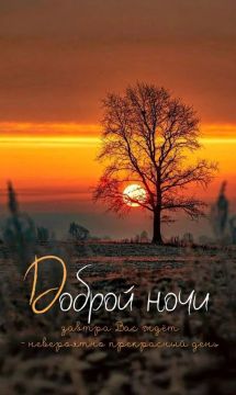 Доброй ночи.. До новых встреч