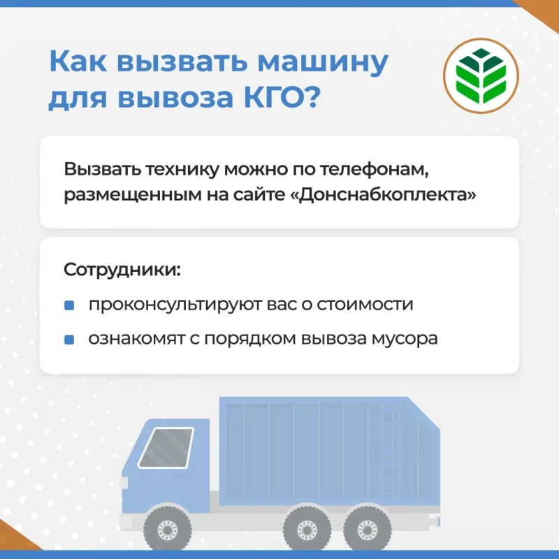 Что делать с крупногабаритным мусором, рассказали в карточках Что делать с крупногабаритным мусором, рассказали в карточках