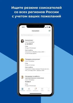 Напоминаем, что у нас есть официальное мобильное приложение «Работа России»!