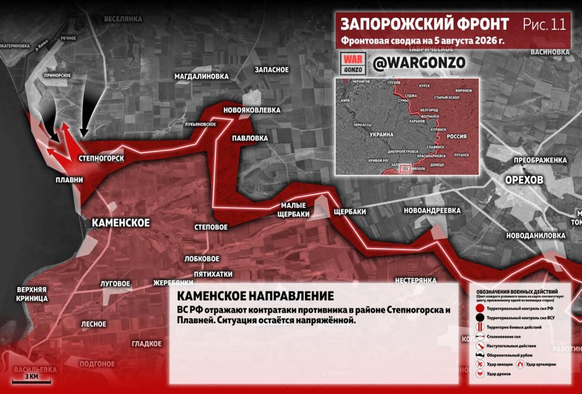 WarGonzo: Фронтовая сводка на утро 05.08.26