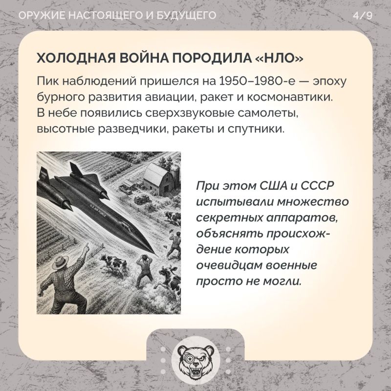 НЛО глазами военных: как «летающие тарелки» оказались секретными самолетами НЛО глазами военных: как «летающие тарелки» оказались секретными самолетами