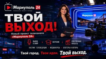 «ТВОЙ ВЫХОД!». Новый проект телеканала «Мариуполь 24»