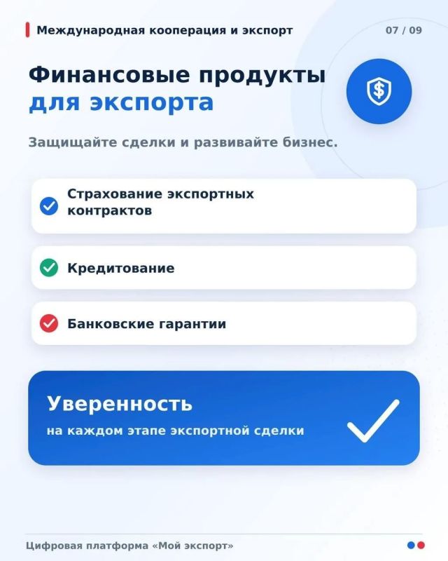 Национальный проект «Международная кооперация и экспорт» Национальный проект «Международная кооперация и экспорт»