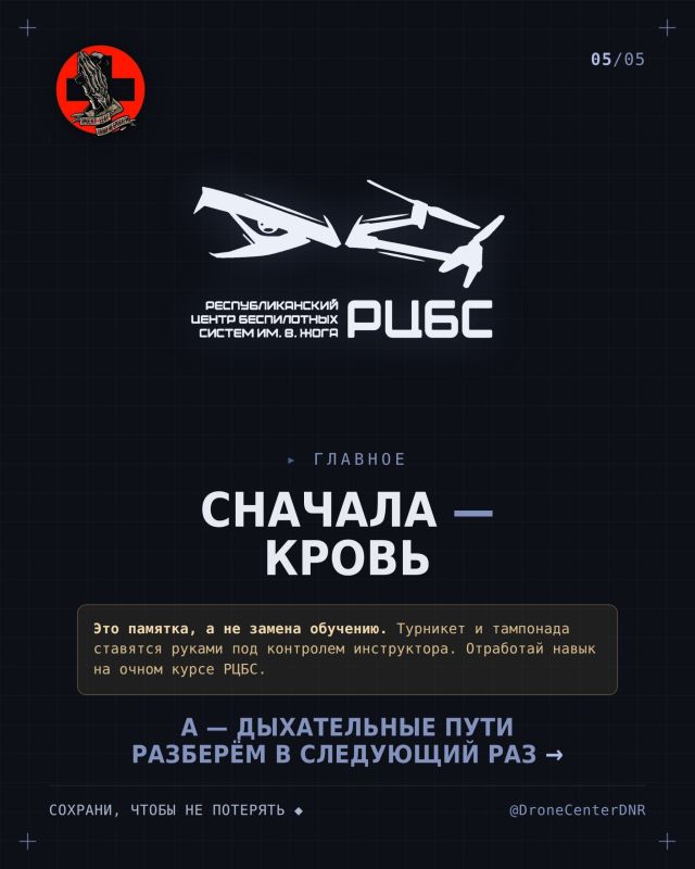 Первое, что наиболее часто убивает раненого — ШОК в результате массивных кровотечений Первое, что наиболее часто убивает раненого — ШОК в результате массивных кровотечений