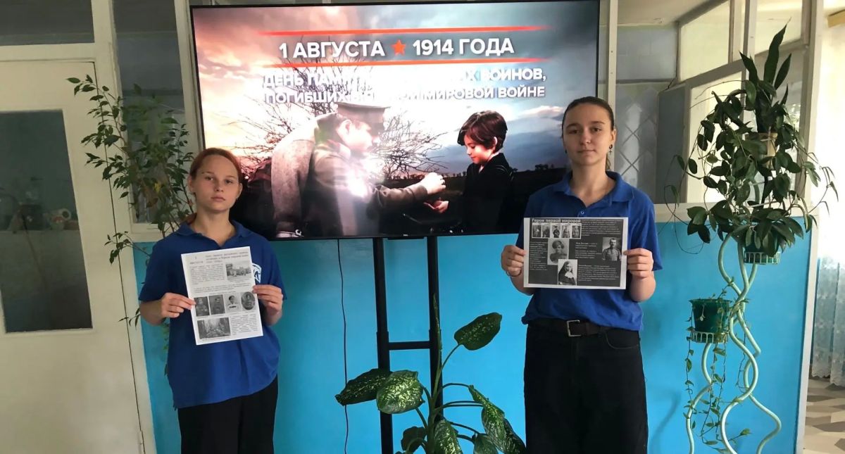 В Ждановке почтили память героев Первой мировой войны В Ждановке почтили память героев Первой мировой войны