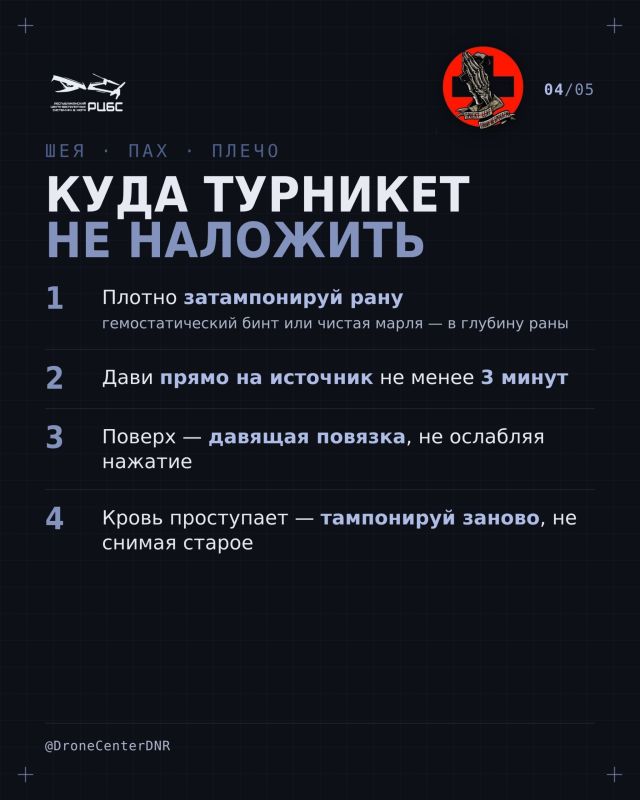 Первое, что наиболее часто убивает раненого — ШОК в результате массивных кровотечений Первое, что наиболее часто убивает раненого — ШОК в результате массивных кровотечений