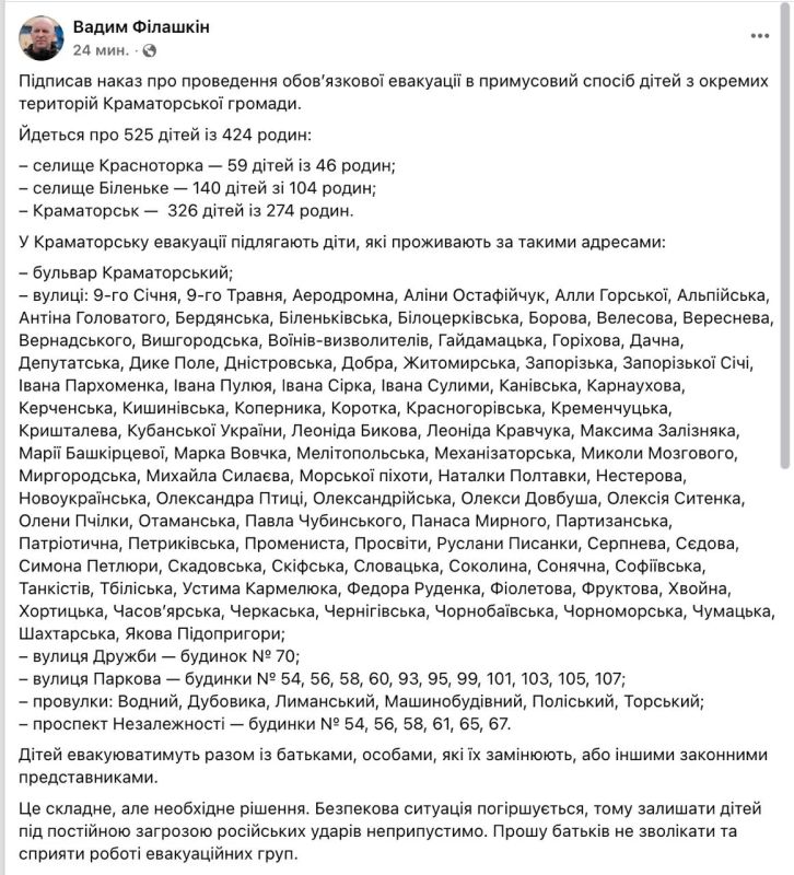 Власти подконтрольной Киеву части Донецкой области расширили зону обязательной эвакуации несовершеннолетних