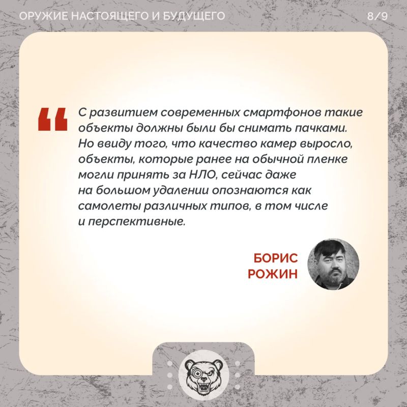 НЛО глазами военных: как «летающие тарелки» оказались секретными самолетами НЛО глазами военных: как «летающие тарелки» оказались секретными самолетами
