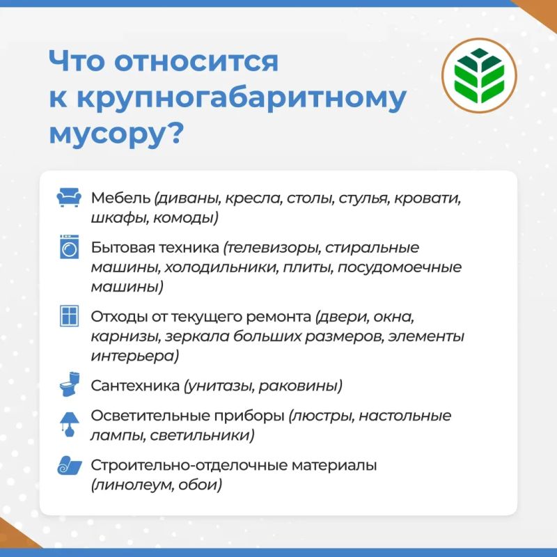 Что делать с крупногабаритным мусором, рассказали в карточках Что делать с крупногабаритным мусором, рассказали в карточках