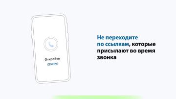 Правила кибербезопасности!