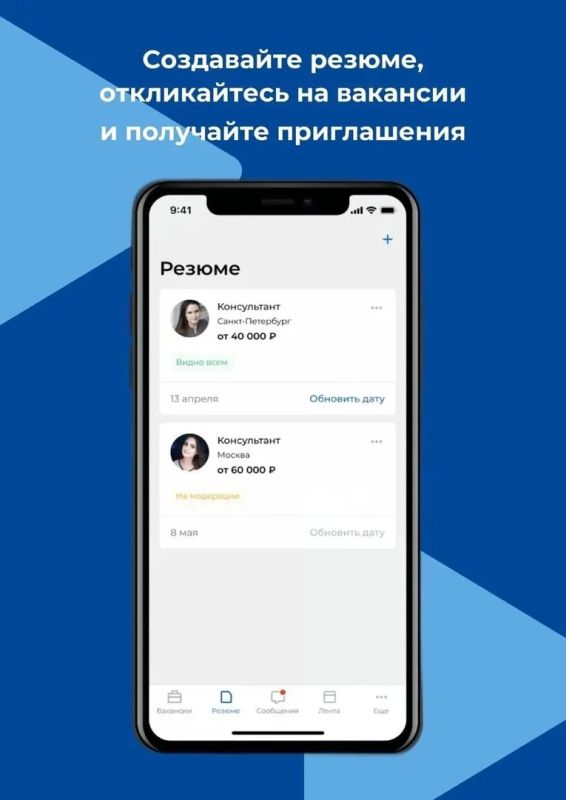 Напоминаем, что у нас есть официальное мобильное приложение «Работа России»! Напоминаем, что у нас есть официальное мобильное приложение «Работа России»!