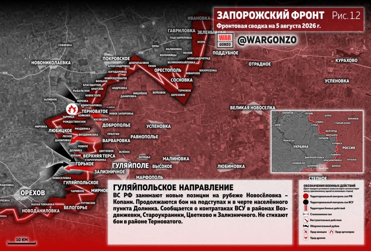 WarGonzo: Фронтовая сводка на утро 05.08.26 WarGonzo: Фронтовая сводка на утро 05.08.26